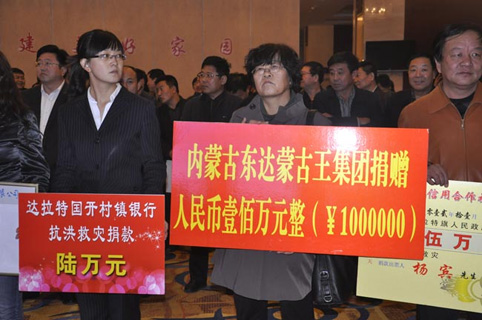 我集團向達旗抗洪救災(zāi)募捐活動11月6日，達旗在錦園賓館舉辦大型抗洪救災(zāi)募捐活動。達旗領(lǐng)導(dǎo)馬建峰、伊占勝、吉格定、董志強等副縣以上的在家領(lǐng)導(dǎo)，旗四大班子辦公室、全體干部職工，達旗境內(nèi)各大企業(yè)代表和旗直各部門、各駐旗單位、各開發(fā)區(qū)、園區(qū)、各街道負責(zé)人參加了募捐。工會主席趙海利代表集團向本次活動捐款100萬元