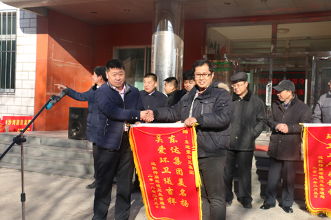2月5日，東達(dá)集團(tuán)、萬通集團(tuán)、響沙酒業(yè)、響沙灣旅游集團(tuán)“關(guān)愛環(huán)衛(wèi)”物品捐助儀式在達(dá)拉特旗環(huán)衛(wèi)局辦公樓前隆重舉行